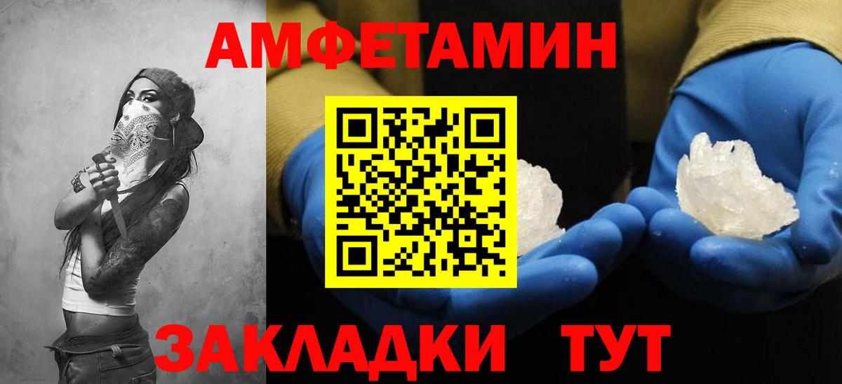 АМФ 98%  АМФЕТАМИН  Тихвин  Вход с VPN 