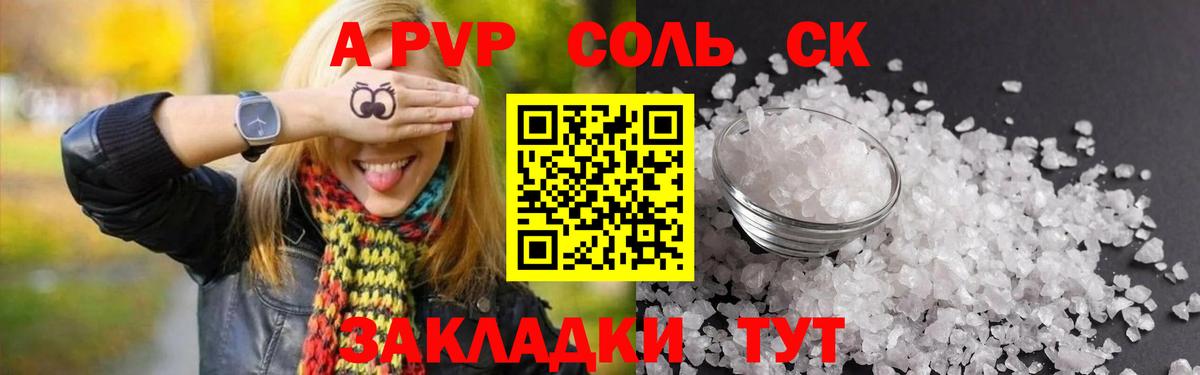 закладка  APVP VHQ  Альфа ПВП  Вход с VPN  Тихвин  APVP СК КРИС 