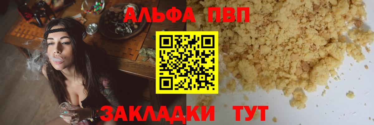 А ПВП кристаллы Тихвин