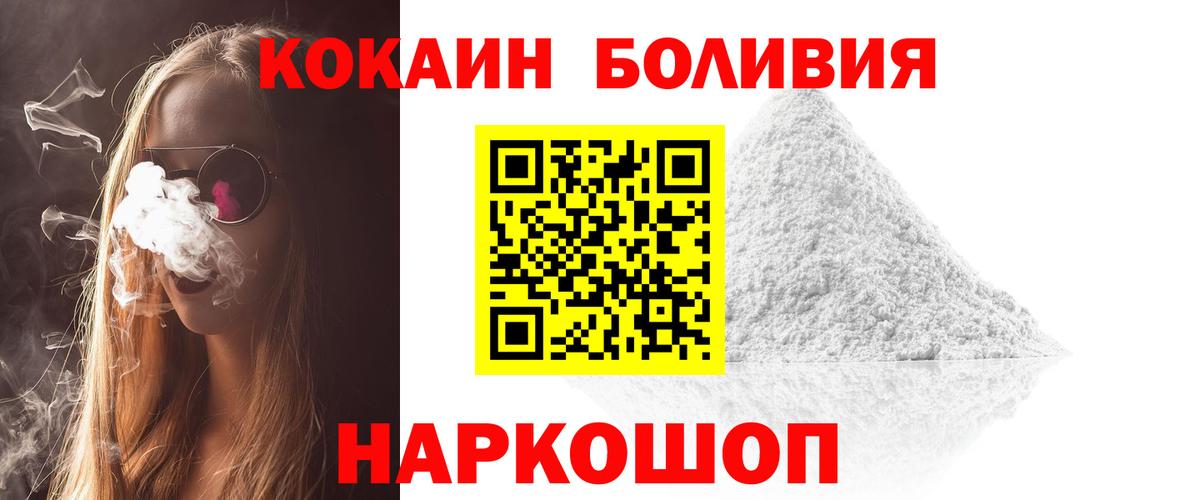Тихвин  Кокаин Fish Scale  Вход с VPN 