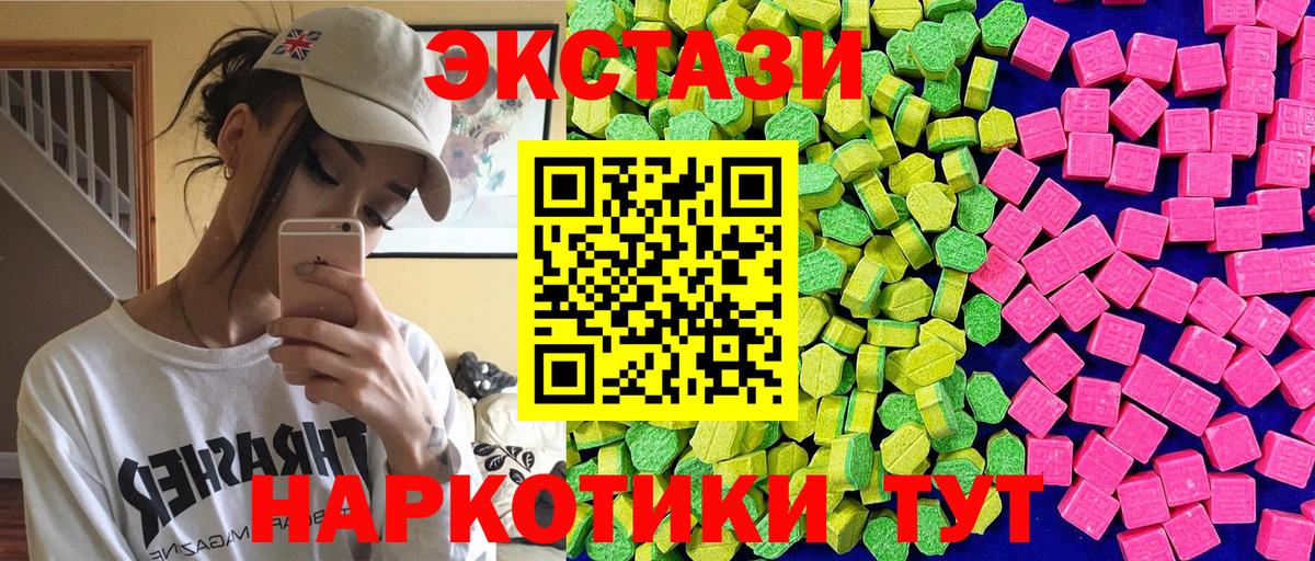 ЭКСТАЗИ VHQ Тихвин