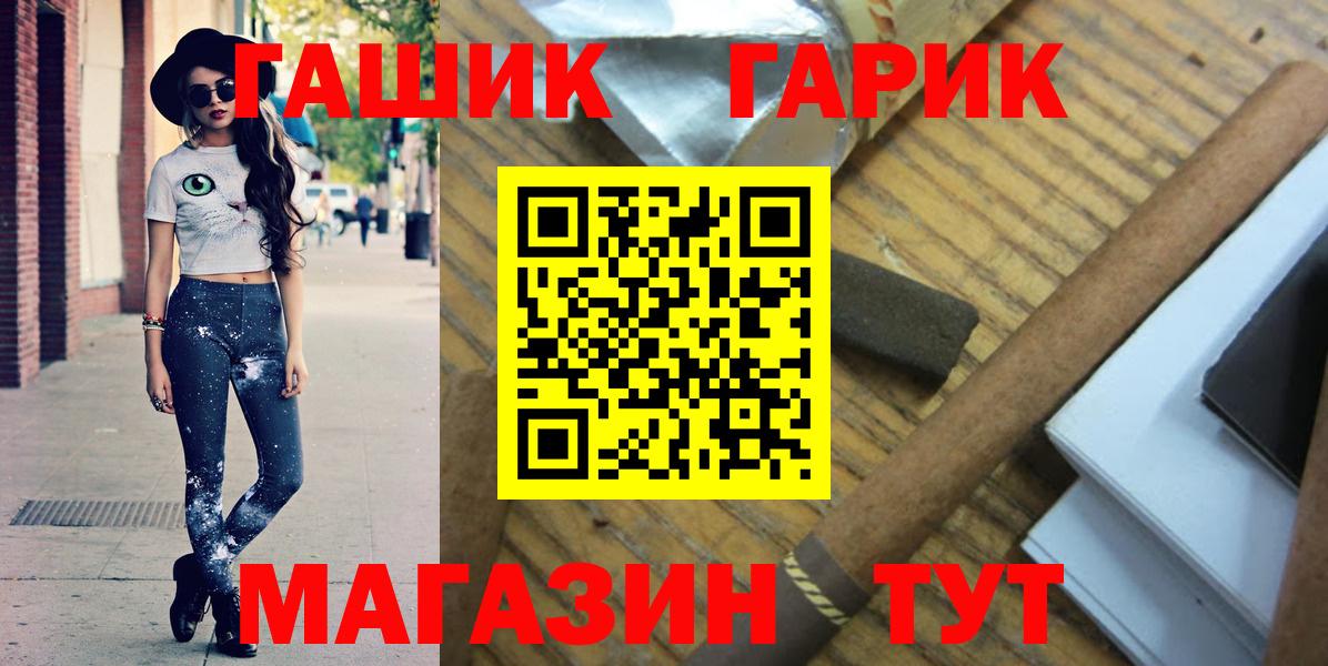 Гашиш hashish  Вход с VPN  Тихвин 