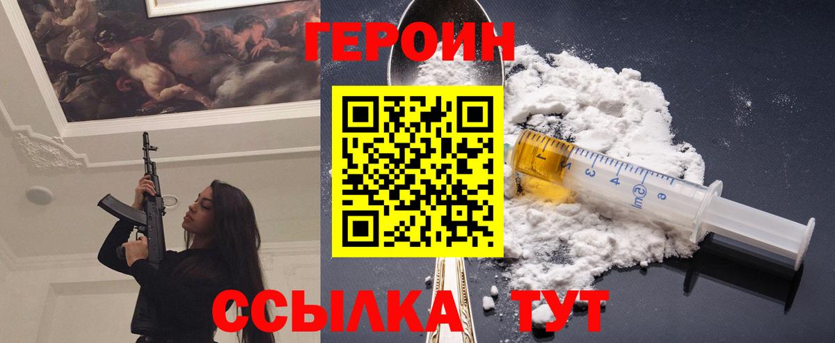 Героин афганец Тихвин