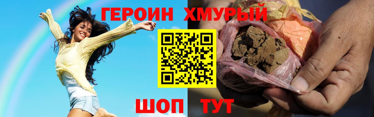 Тихвин  ГЕРОИН VHQ  Вход с VPN 