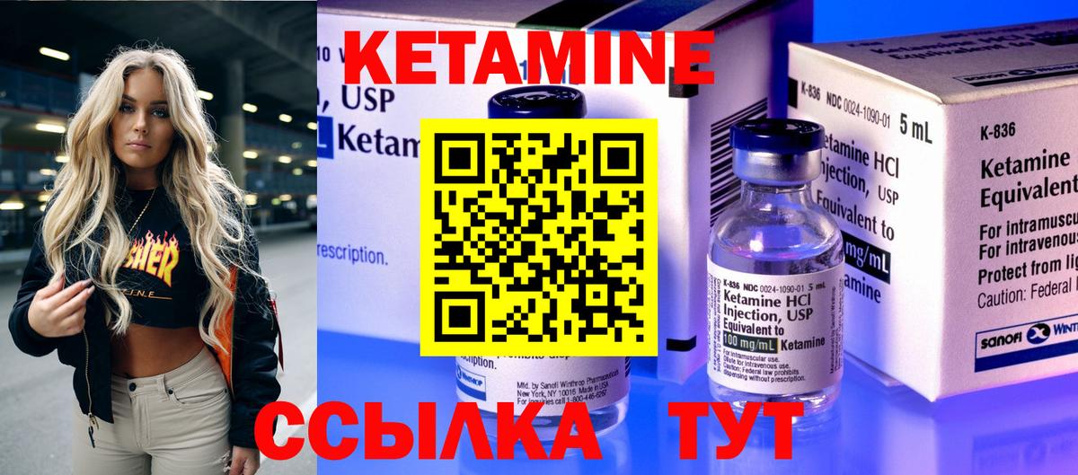 КЕТАМИН VHQ Тихвин