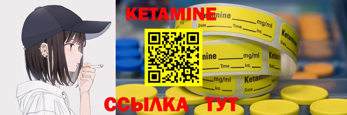 КЕТАМИН ketamine  Вход с VPN  КЕТАМИН VHQ  Тихвин 