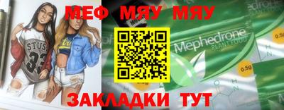стафф Нягань