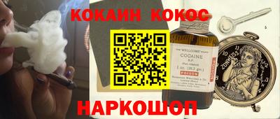 кокаин перу Обнинск