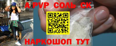 Альфа ПВП Обь