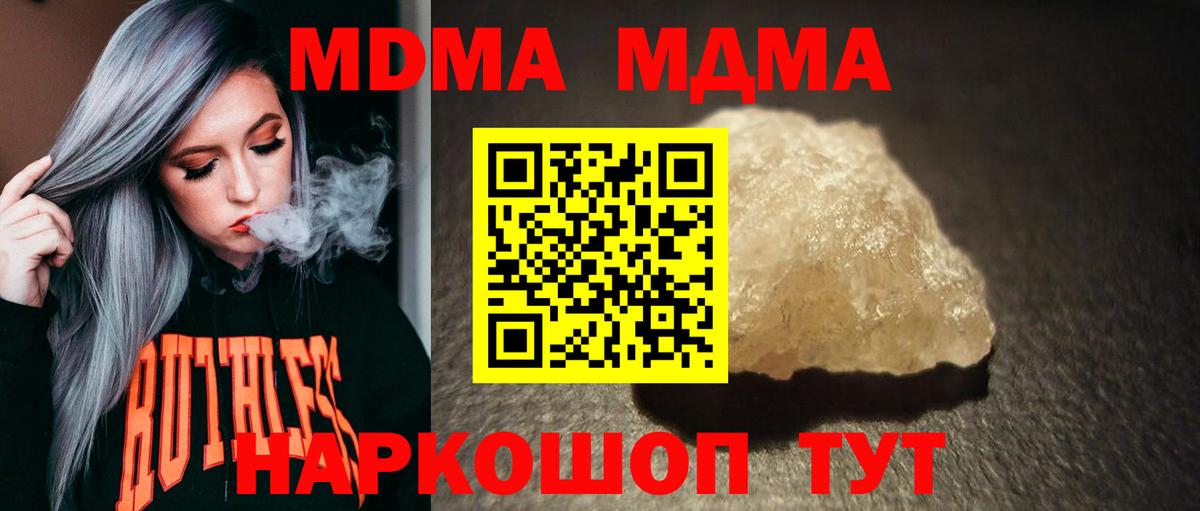 MDMA  MDMA VHQ  Тихвин  Вход с VPN  MDMA crystal 
