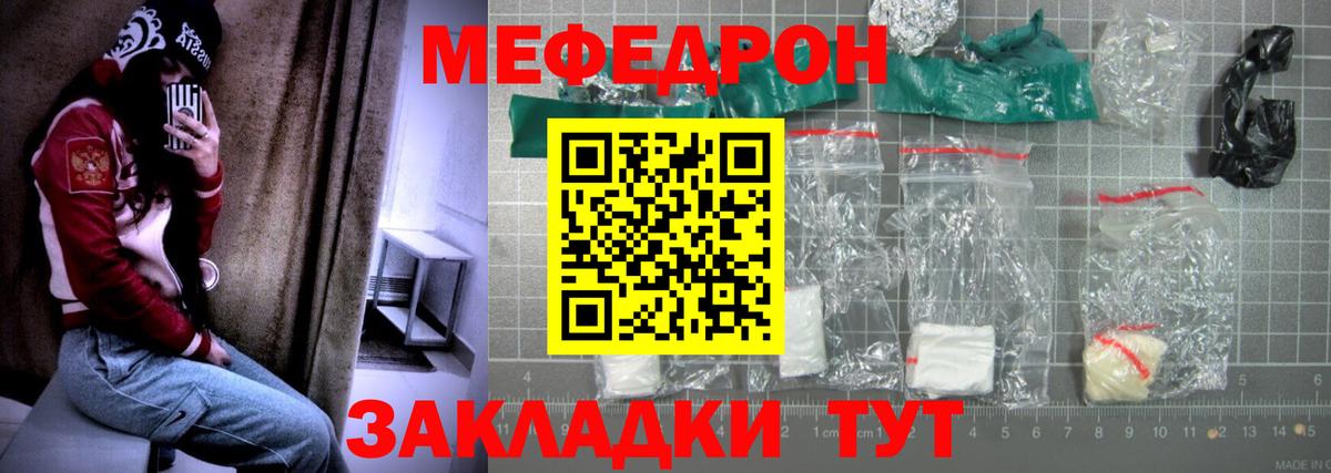 МЕФ  Тихвин