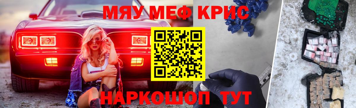 Меф VHQ  МЕФ 4 MMC  Вход с VPN  Тихвин 