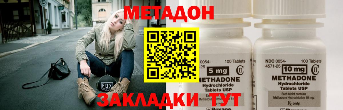 Метадон кристалл Тихвин