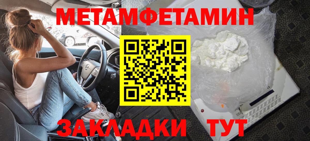 Первитин Methamphetamine  Вход с VPN  Тихвин 