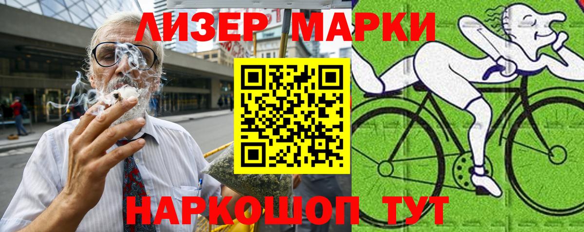 Марки NBOMe 1,5мг  Марки NBOMe 1,5мг  Вход с VPN  Тихвин 