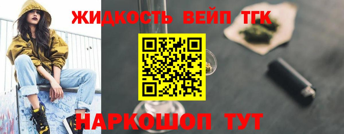 Дистиллят ТГК концентрат  Дистиллят ТГК гашишное масло  Вход с VPN  Тихвин 
